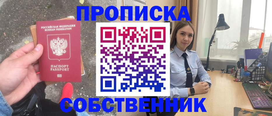 прописка поиск в Туймазы