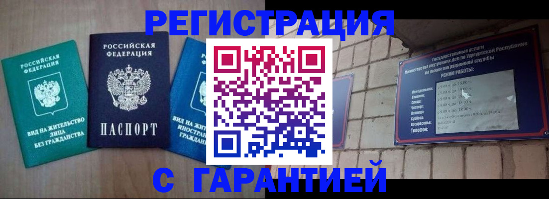 где прописаться в Туймазы