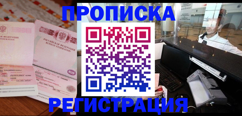 временная регистрация законно в Туймазы