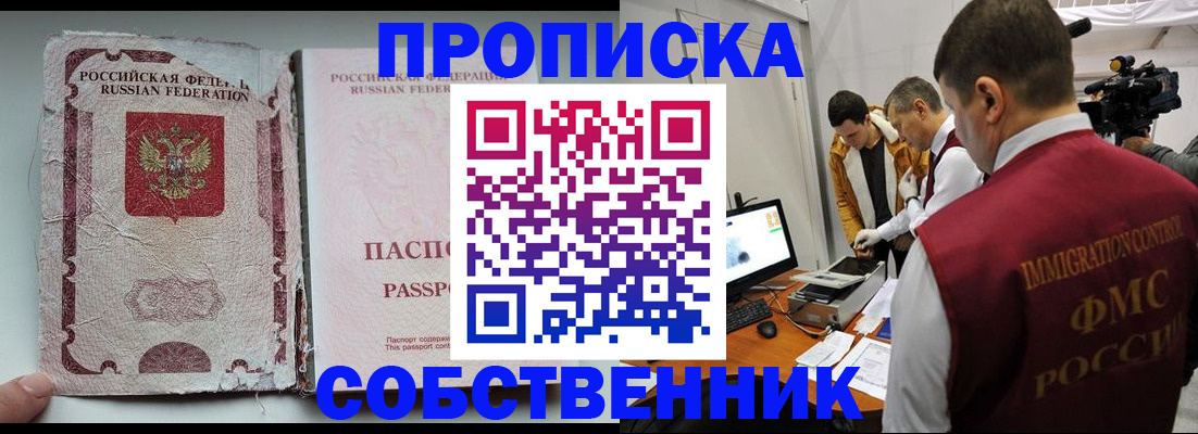 прописка для школы в Туймазы