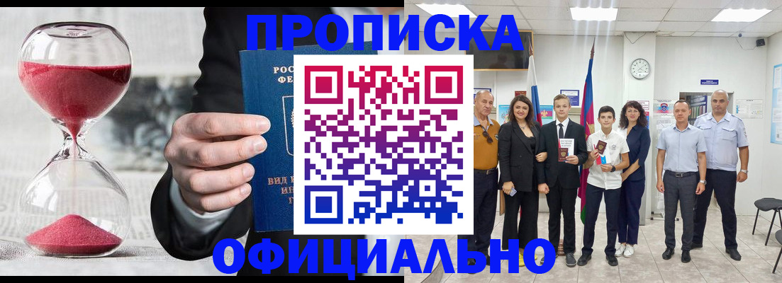 прописка гарантия в Туймазы